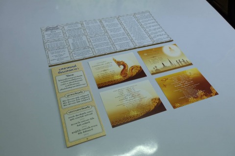 รับพิมพ์การ์ดงานบวช