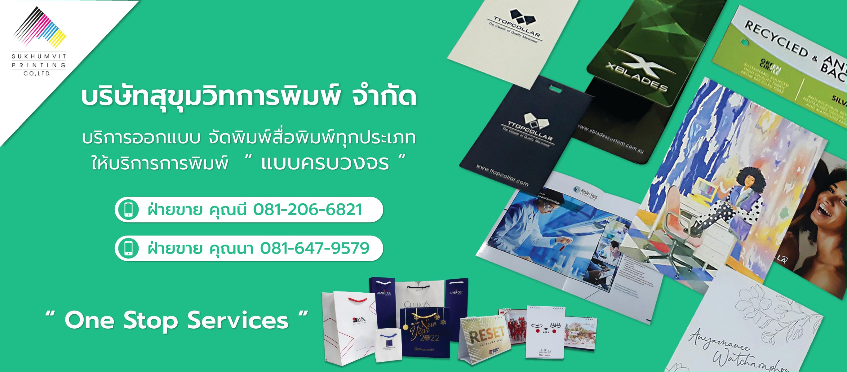 โรงพิมพ์สุขุมวิท รับพิมพ์งานราคาถูก